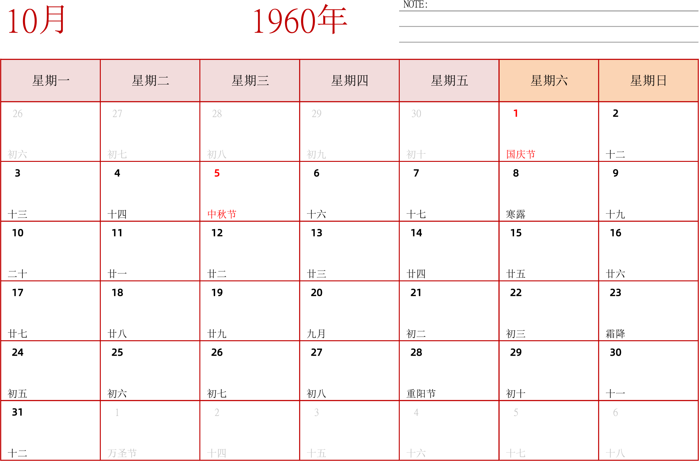 日历表1960年日历 中文版 横向排版 周一开始